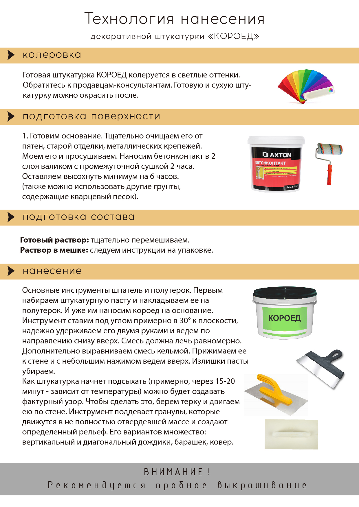 КОРОЕД